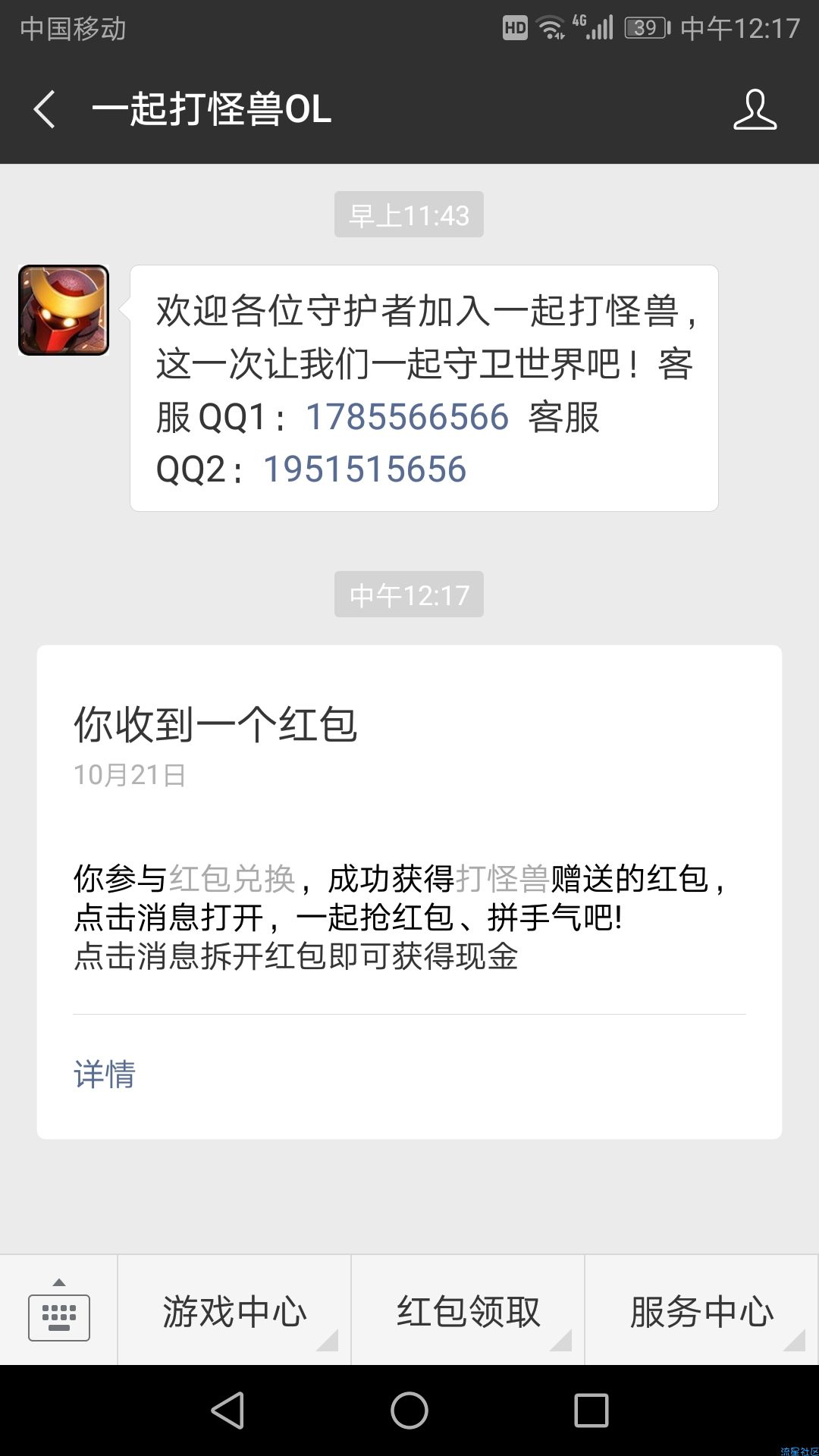 【现金红包】免费撸一元红包