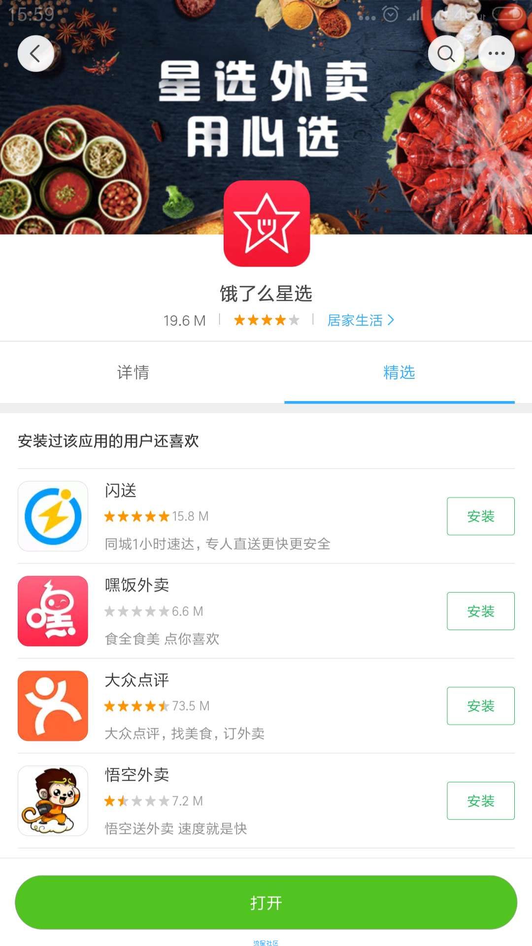 【撸实物】0.1元吃饿了么 新办法