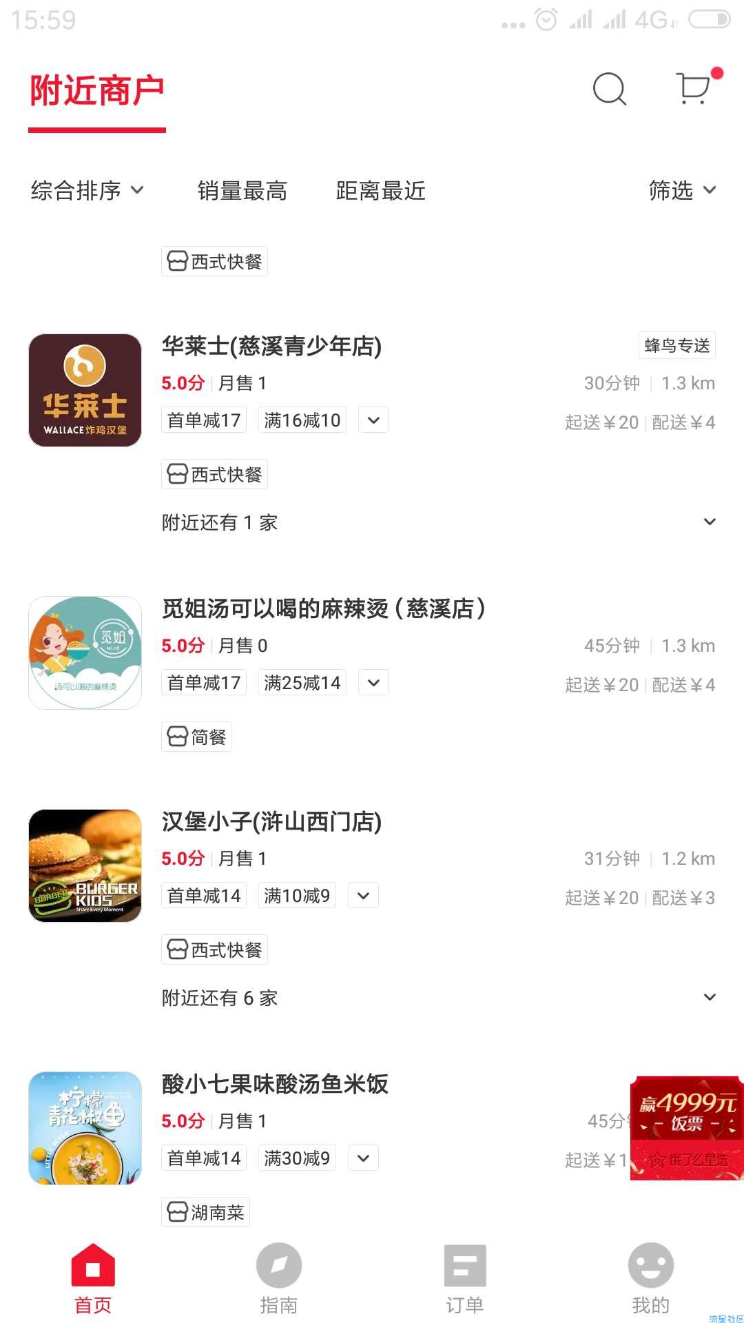 【撸实物】0.1元吃饿了么 新办法