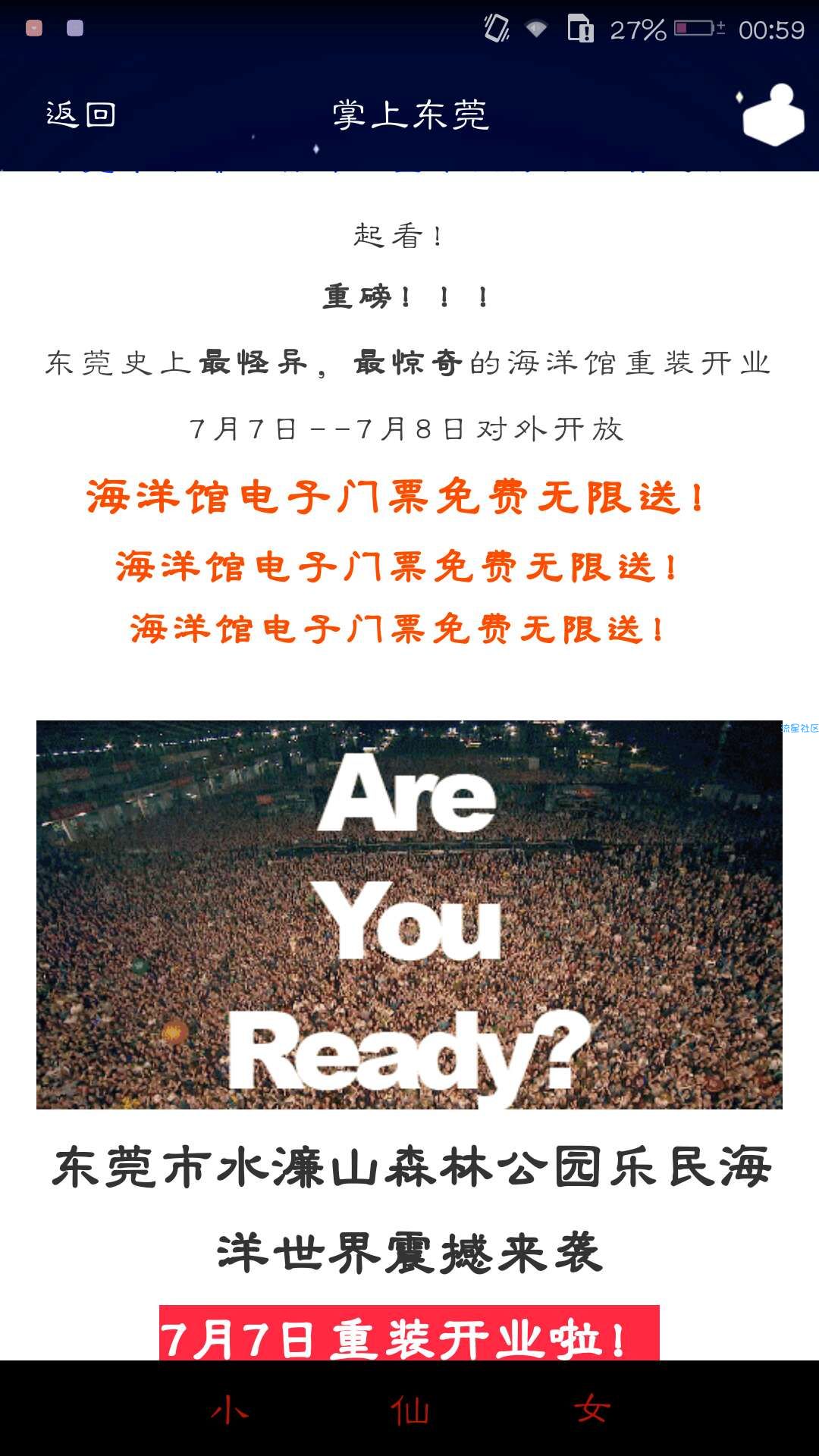 【虚拟道具】免费领门票