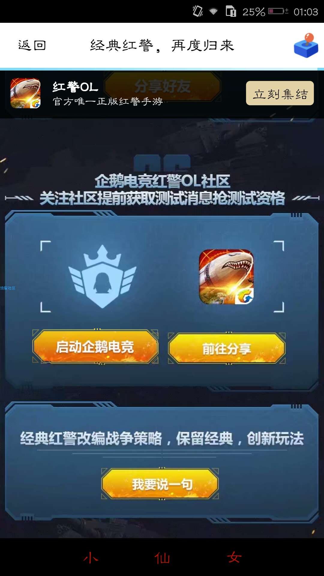 【虚拟道具】抢测试资格