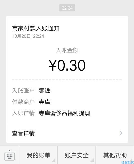 【现金红包】微信红包必中