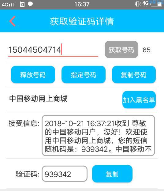 中国移动活动  BUG  呼朋友  领好礼