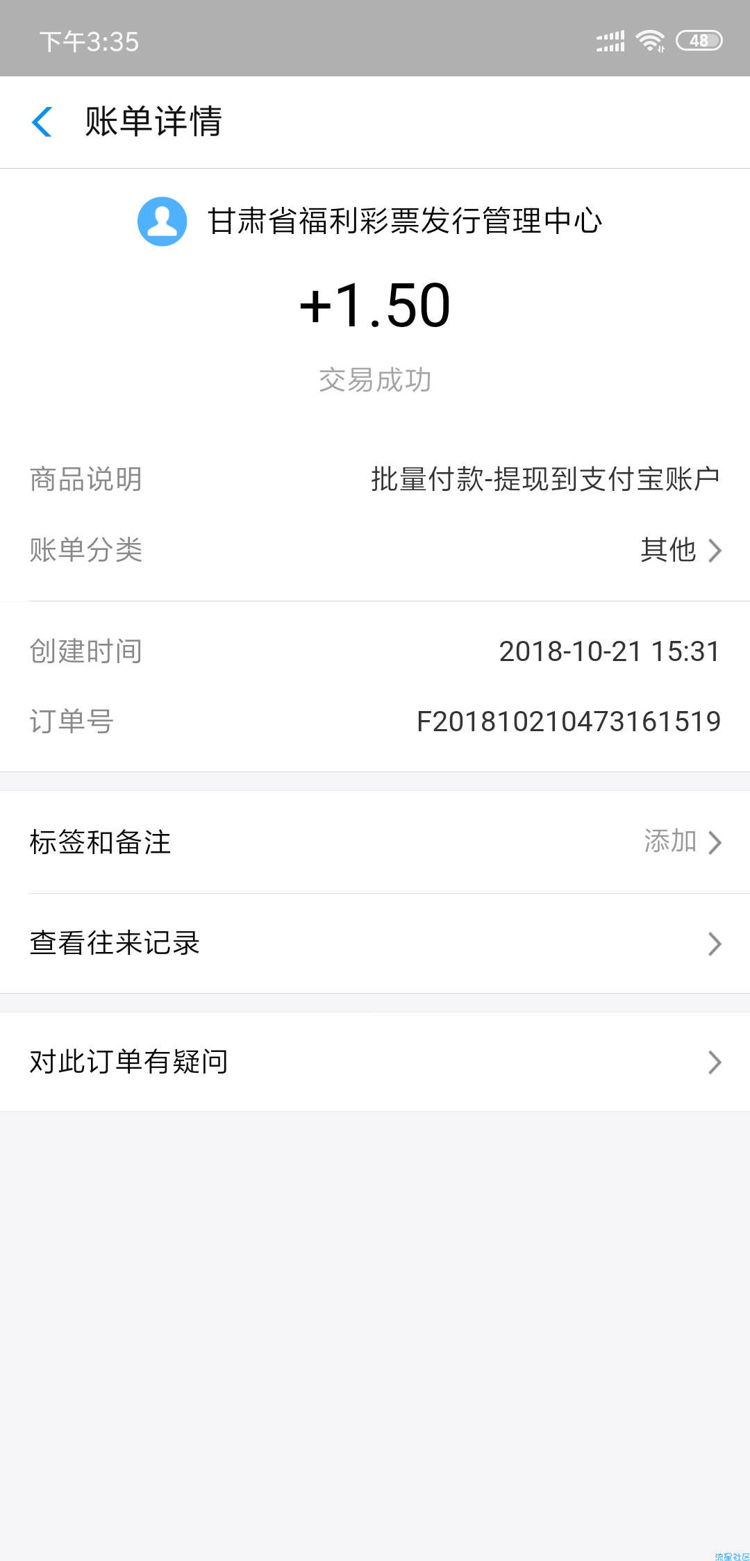 【现金红包】必中1.5支付宝