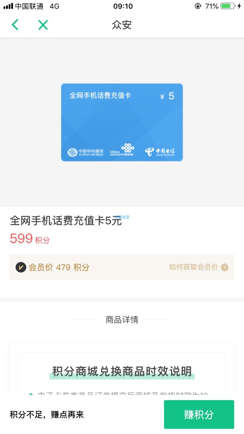 【话费流量】必中，我中了五元话费