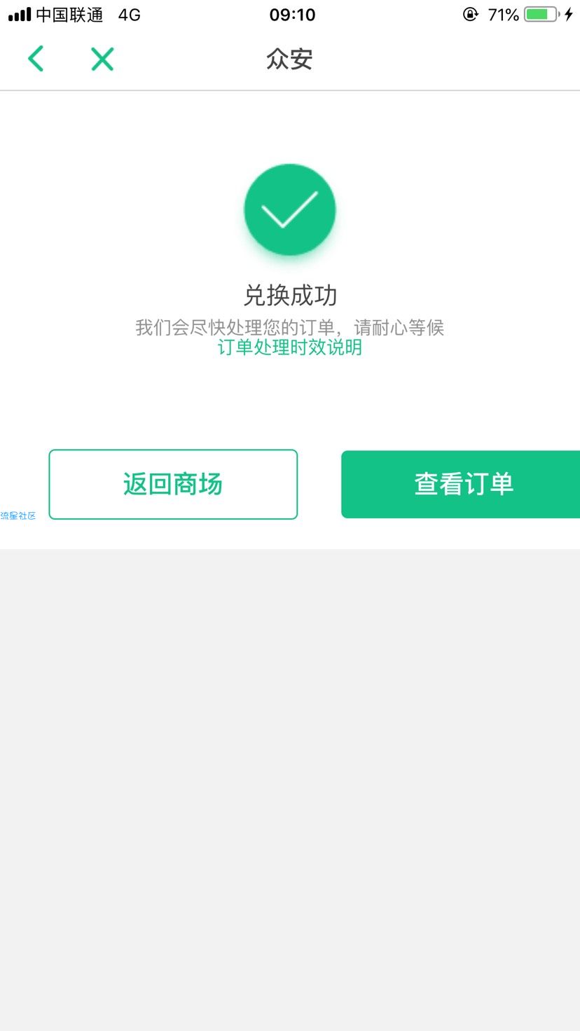 【话费流量】必中，我中了五元话费