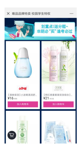 【撸实物】新唯品会最低1元购在此回归。