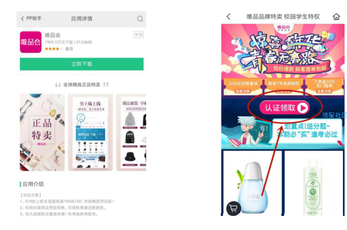 【撸实物】新唯品会最低1元购在此回归。