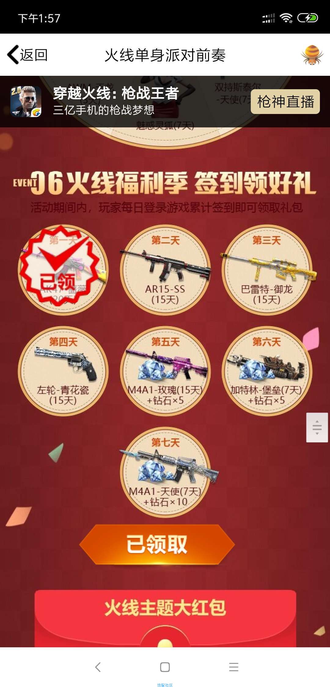 【虚拟道具】cfm福利超值礼包