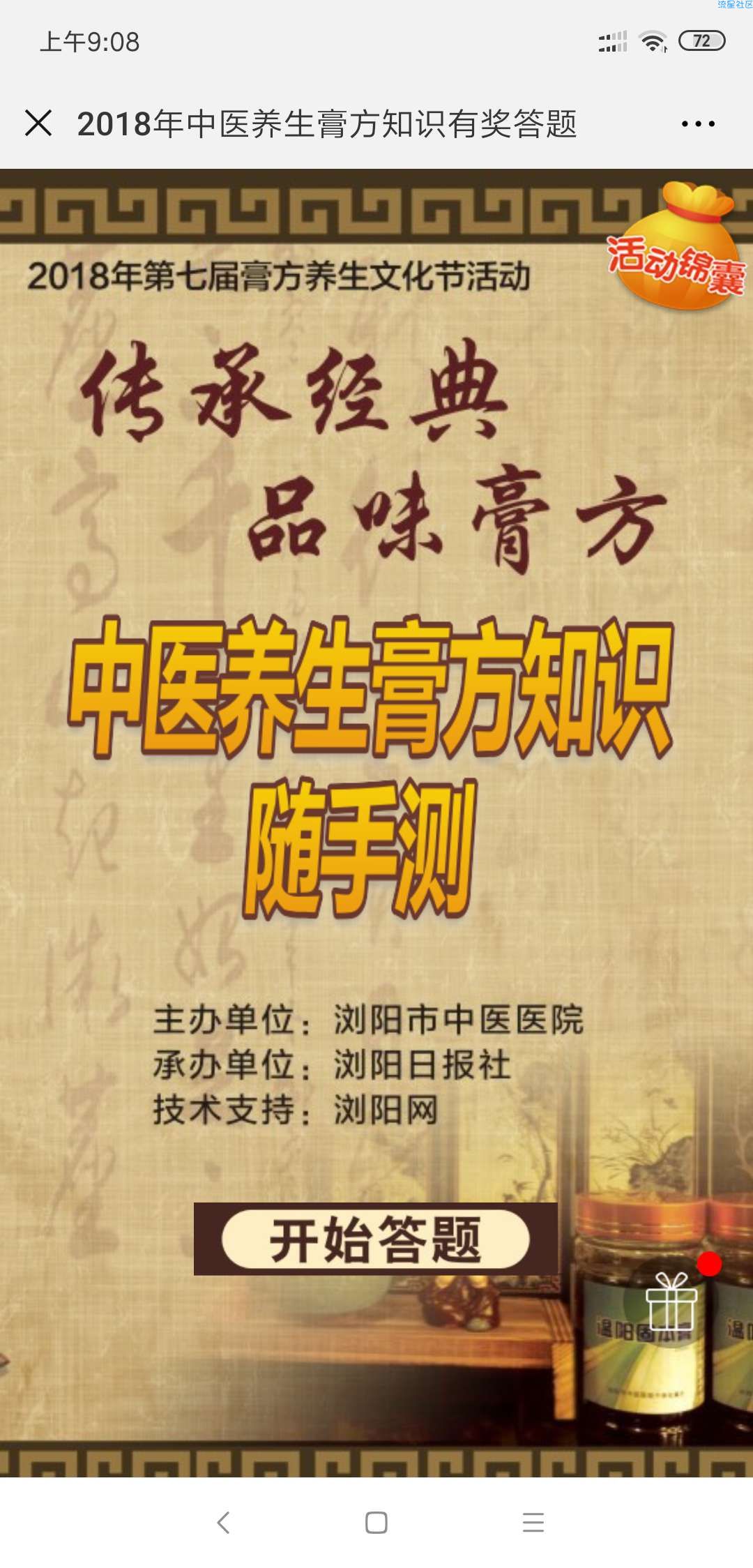 【现金红包】大水必中1.8红包。