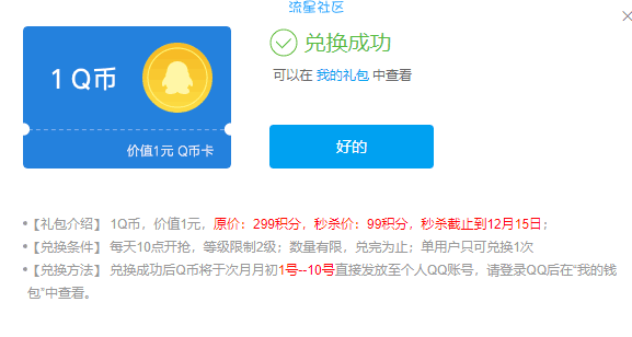 【虚拟道具】1qbQQ浏览器