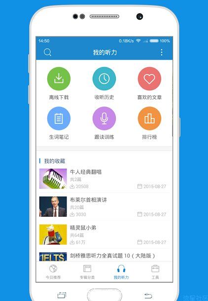 【搬砖】每日英语听力(8.2.9)