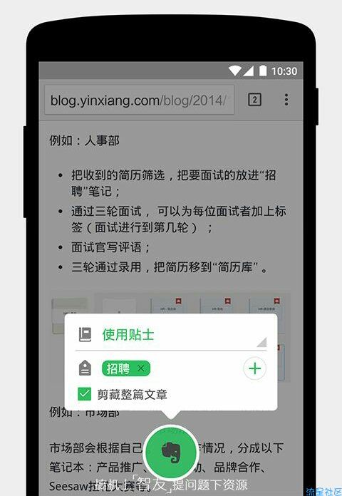 【搬砖】印象笔记（*PRO*）v8.5.0  破解版