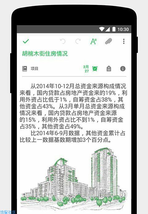 【搬砖】印象笔记（*PRO*）v8.5.0  破解版