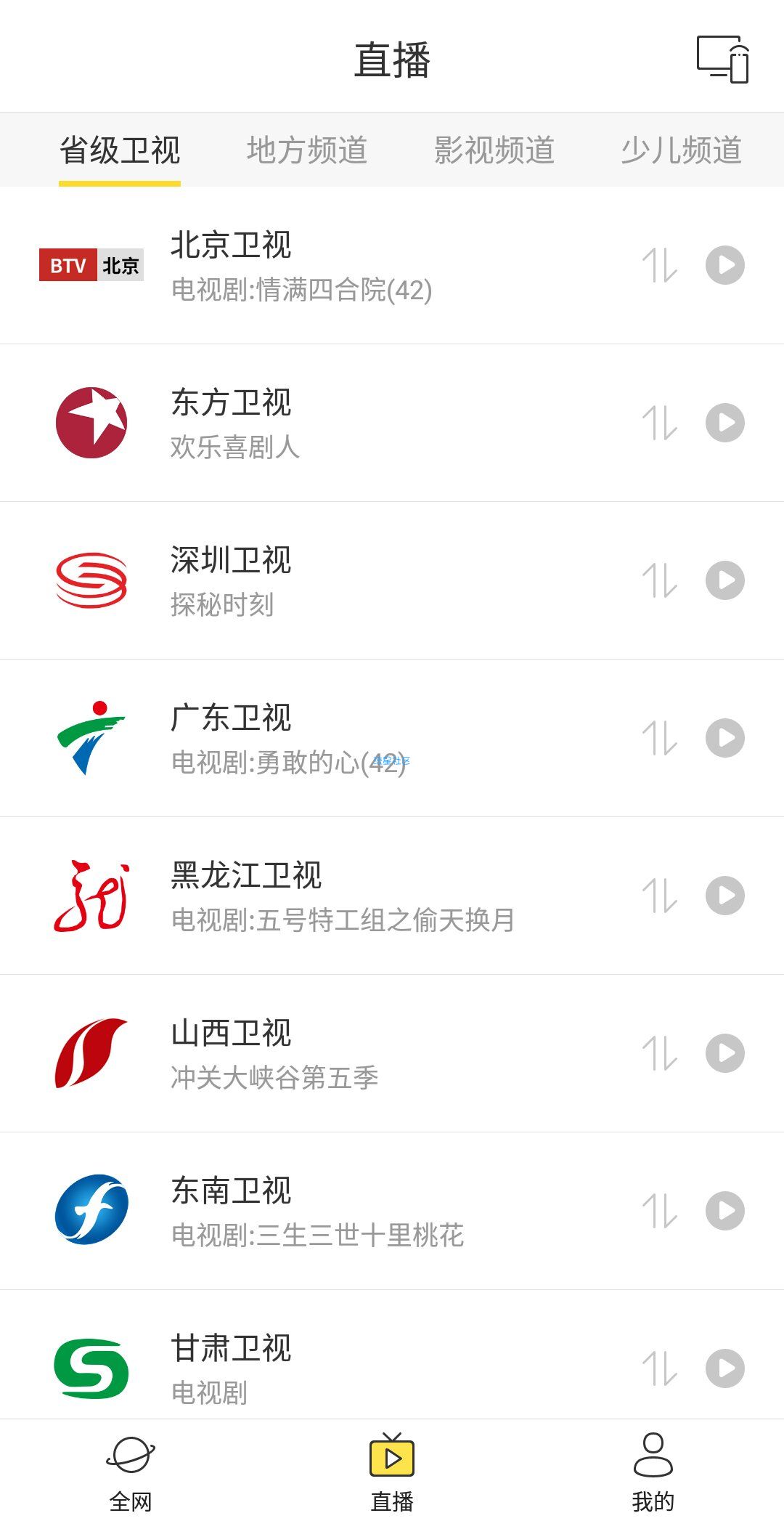 【搬砖】快点投屏（*PRO*）v1.3.0.1 破解