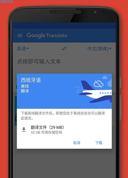 【搬砖】谷歌翻译(5.25.0)清爽版