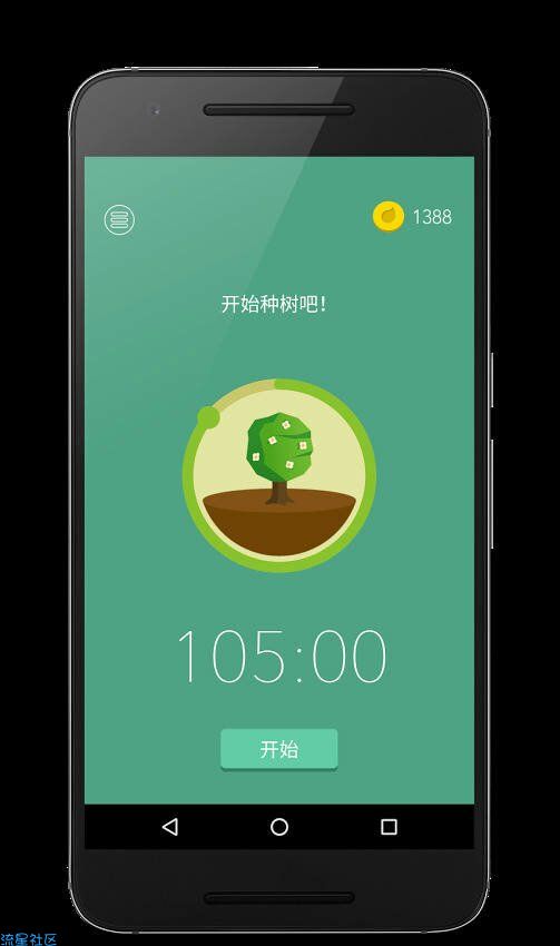 【搬砖】保持专注(4.6.0)(破解版)