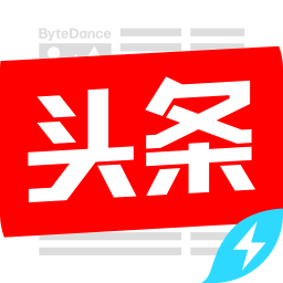 【搬砖】今日头条(6.6.1)