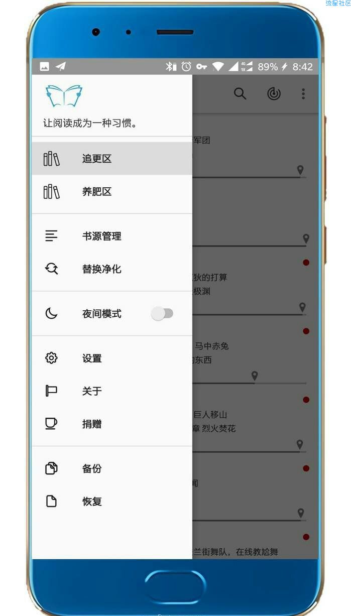 【搬砖】阅读(2.1.8)清爽版