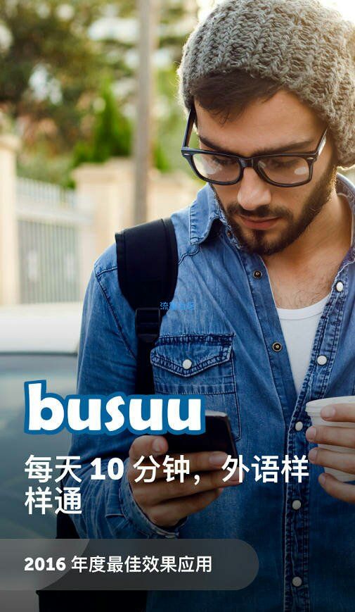 【搬砖】Busu语言学习(14.6.32)(PRO)