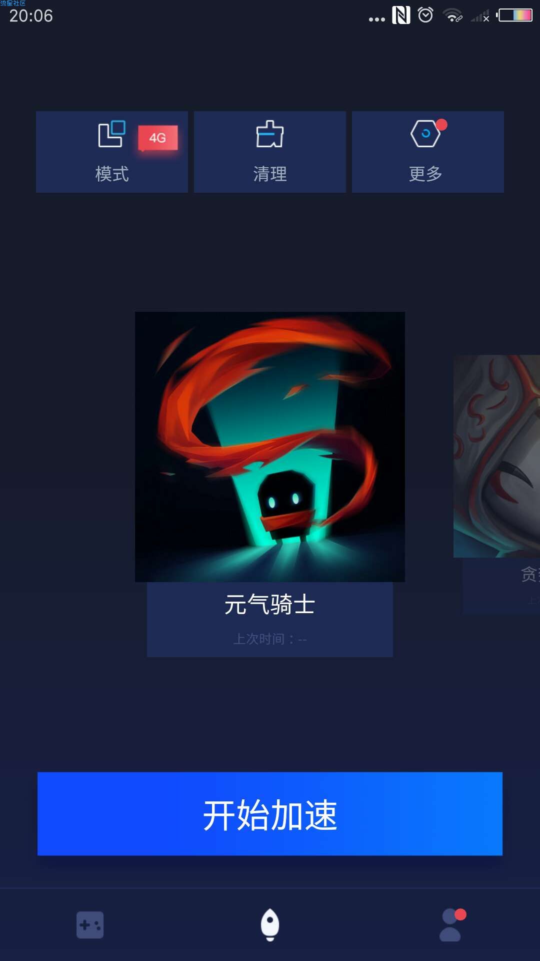 【搬砖】迅游加速器(4.9.5)(VIP)