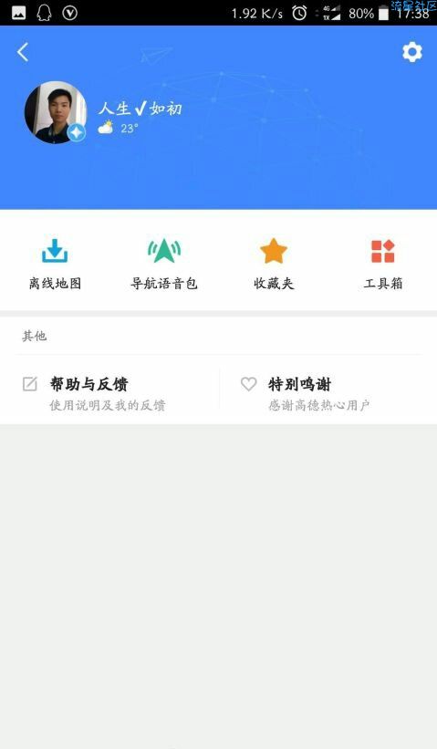 【搬砖】高德地图(8.2.2)