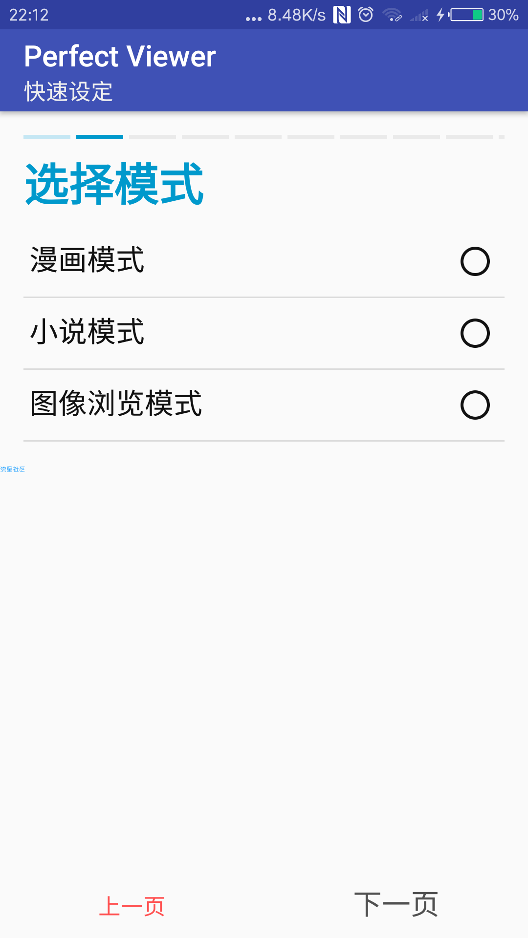 【搬砖】完美漫画(4.2.2.0)