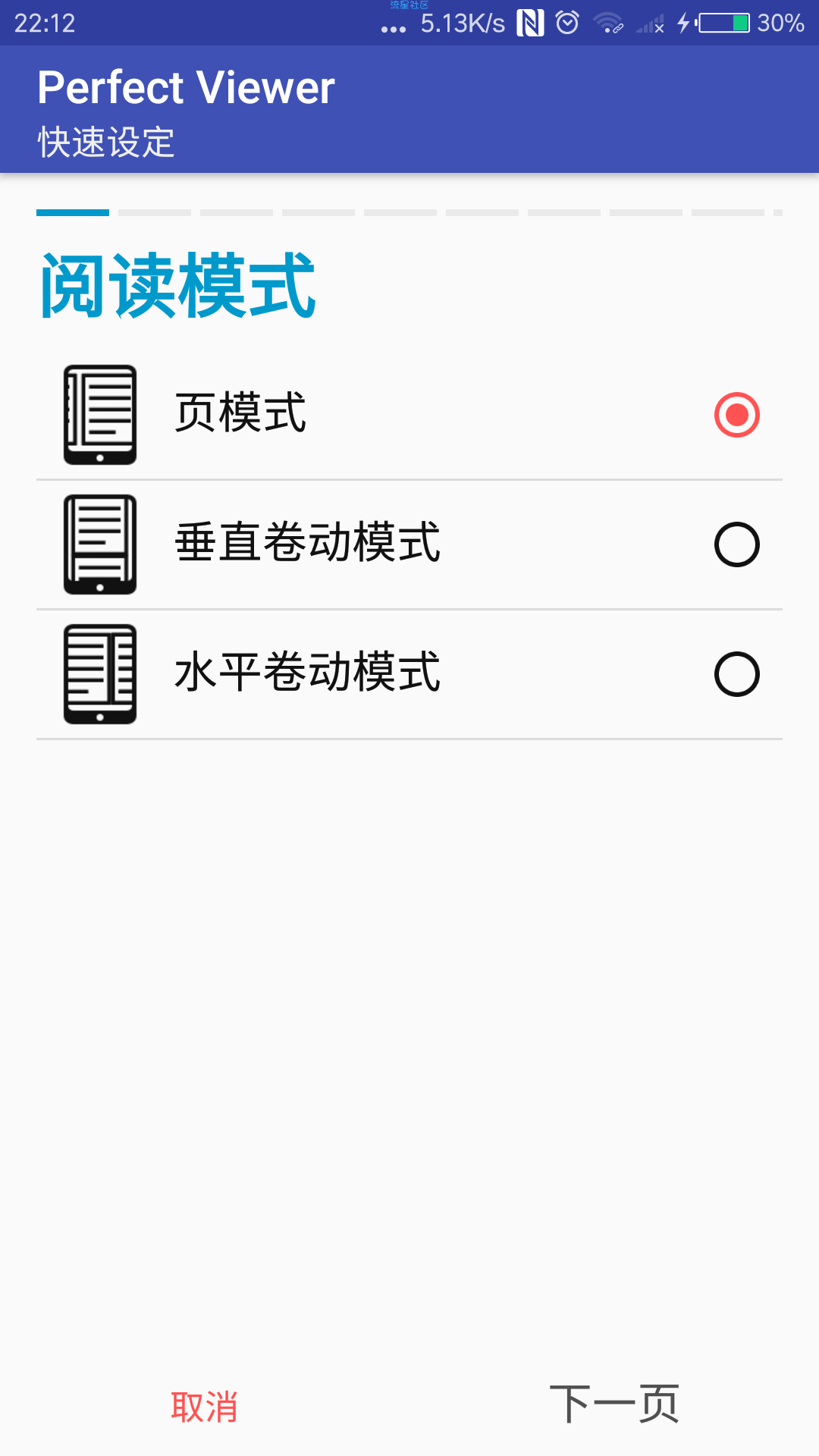 【搬砖】完美漫画(4.2.2.0)
