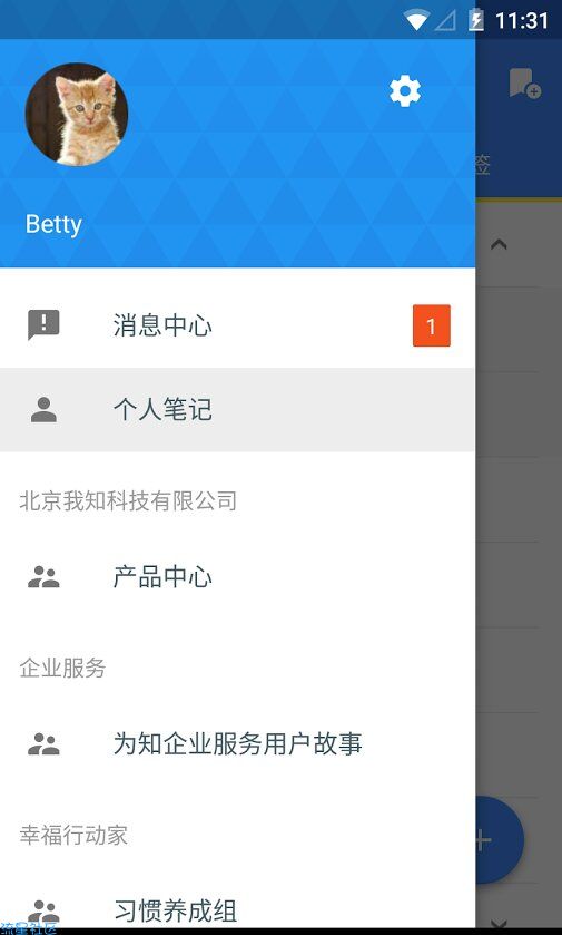 【抱着】为知笔记(7.8.2)