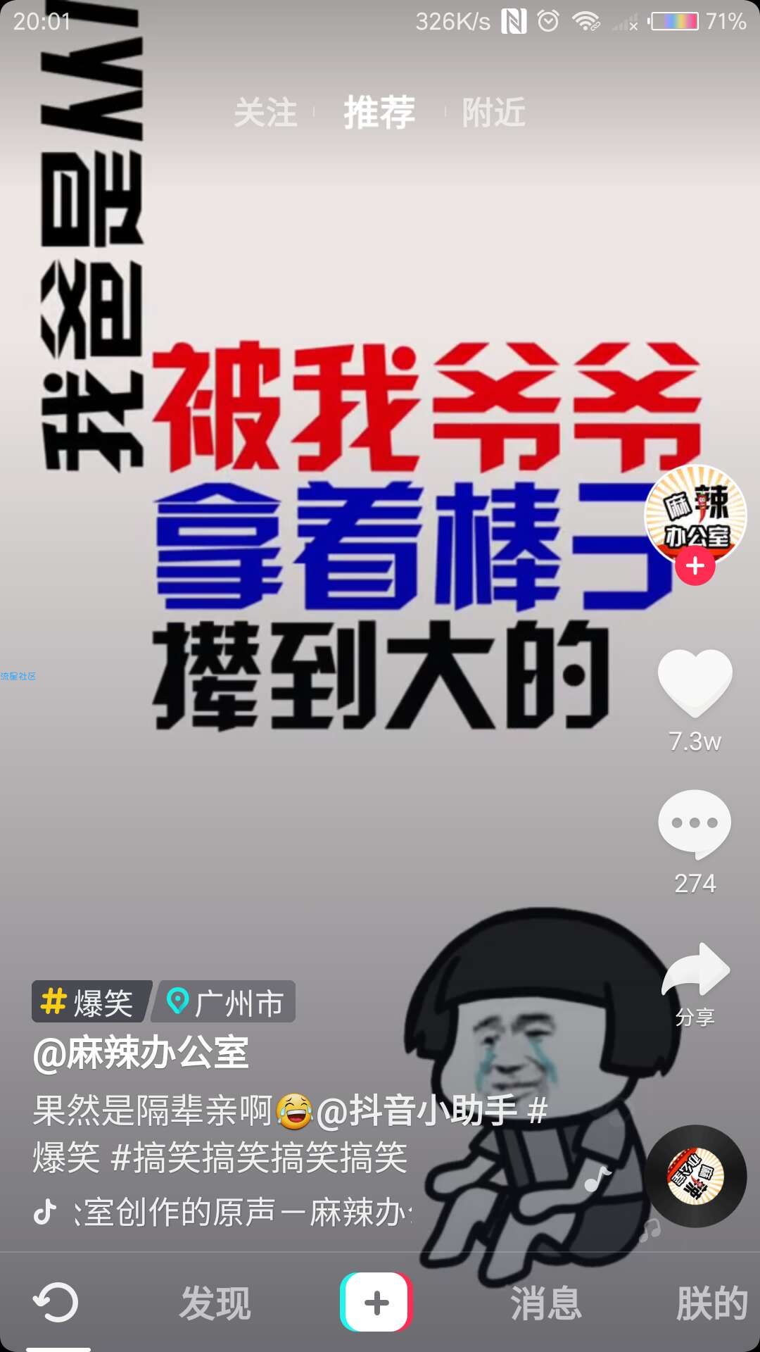 【搬砖】抖音视频(3.4.0)去水印