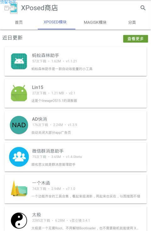 【搬砖】X框架商店(4.0.0)QQ模块，微信模块等等都有