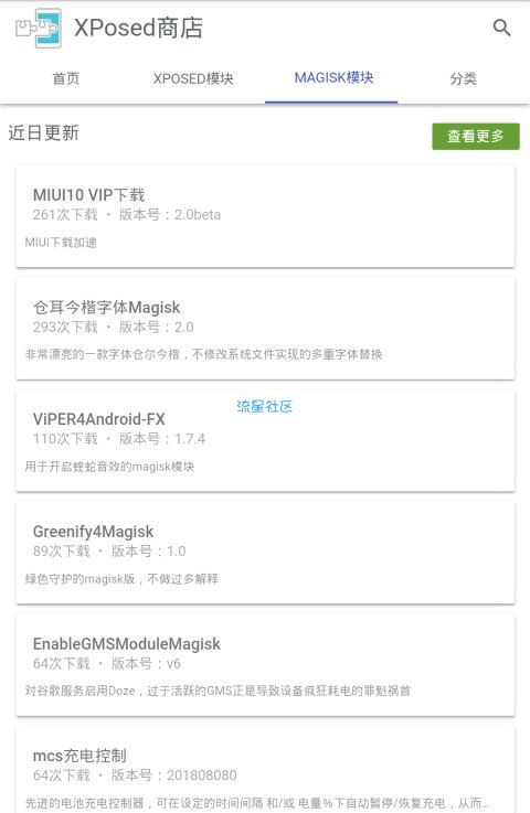 【搬砖】X框架商店(4.0.0)QQ模块，微信模块等等都有