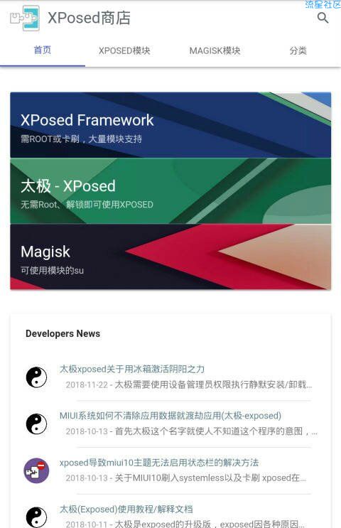 【搬砖】X框架商店(4.0.0)QQ模块，微信模块等等都有