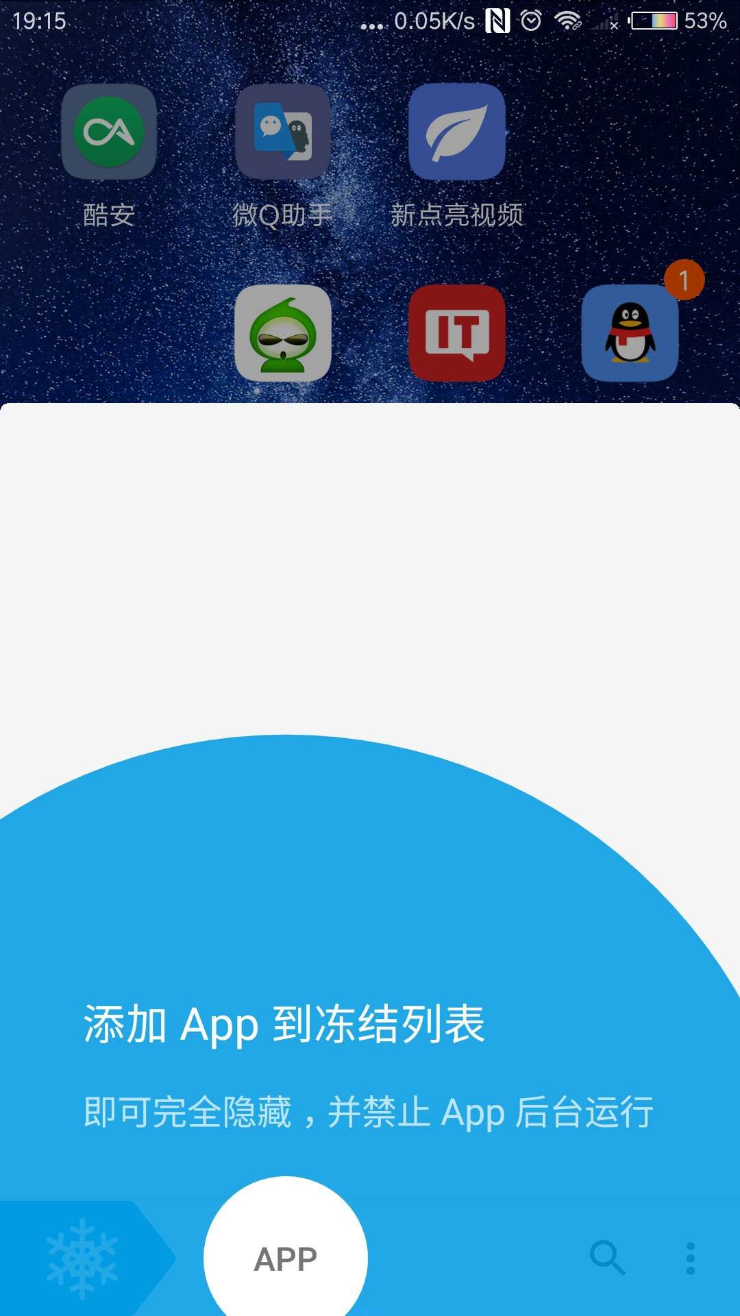 【搬砖】冰箱(2.9.6.C)破解