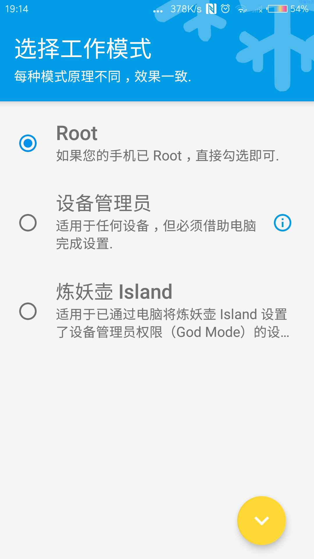【搬砖】冰箱(2.9.6.C)破解