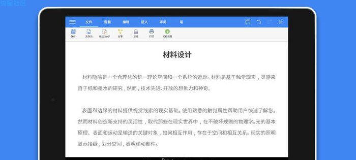 【搬砖】WPS Office(11.3.5)破解版
