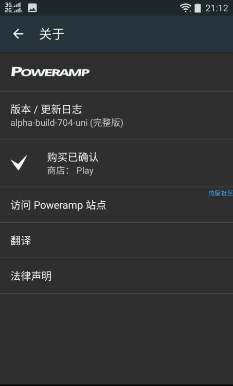 【搬砖】PowerApm音乐播放器