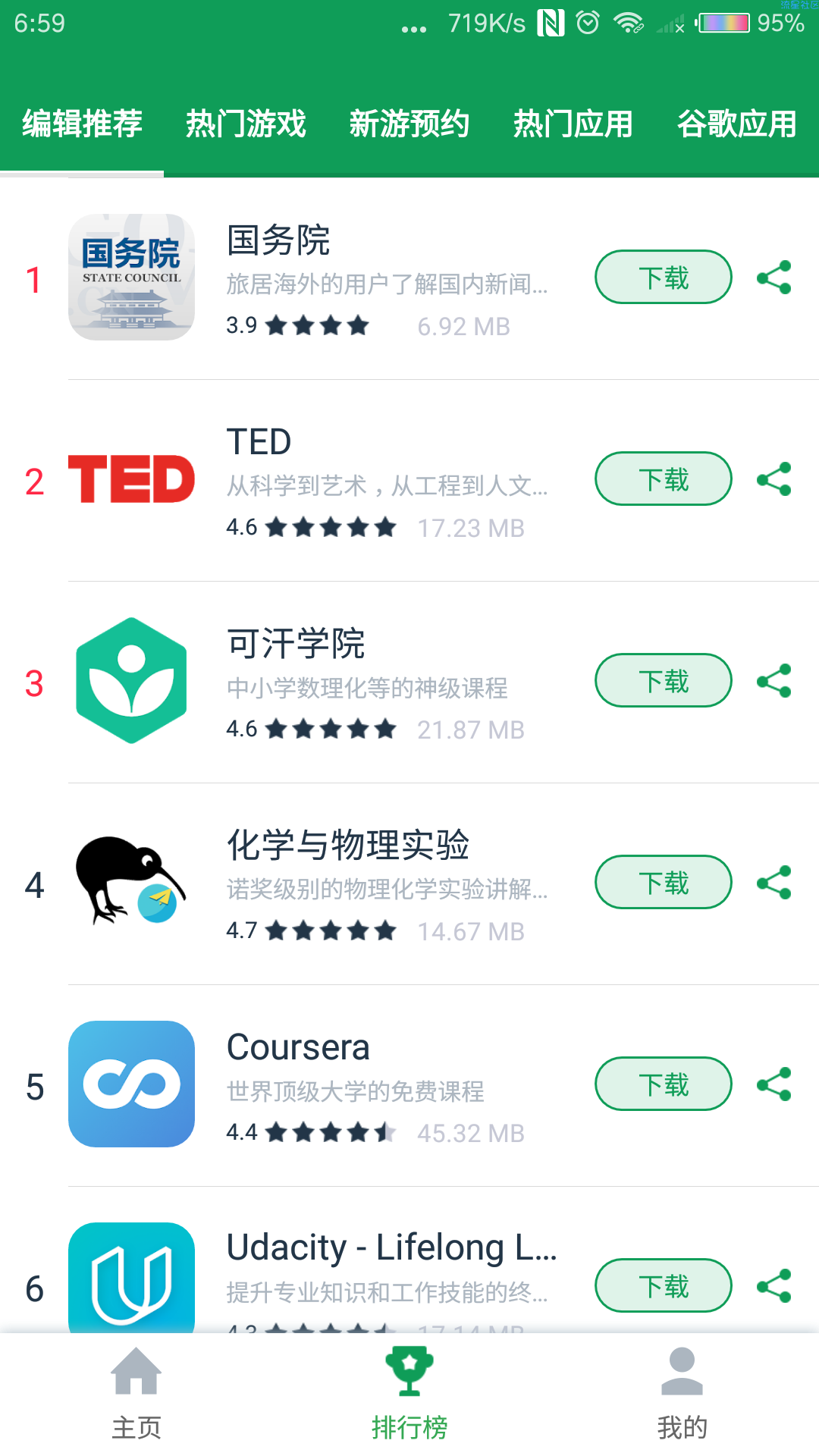 【搬砖】谷歌空间（1.9.0）清爽版
