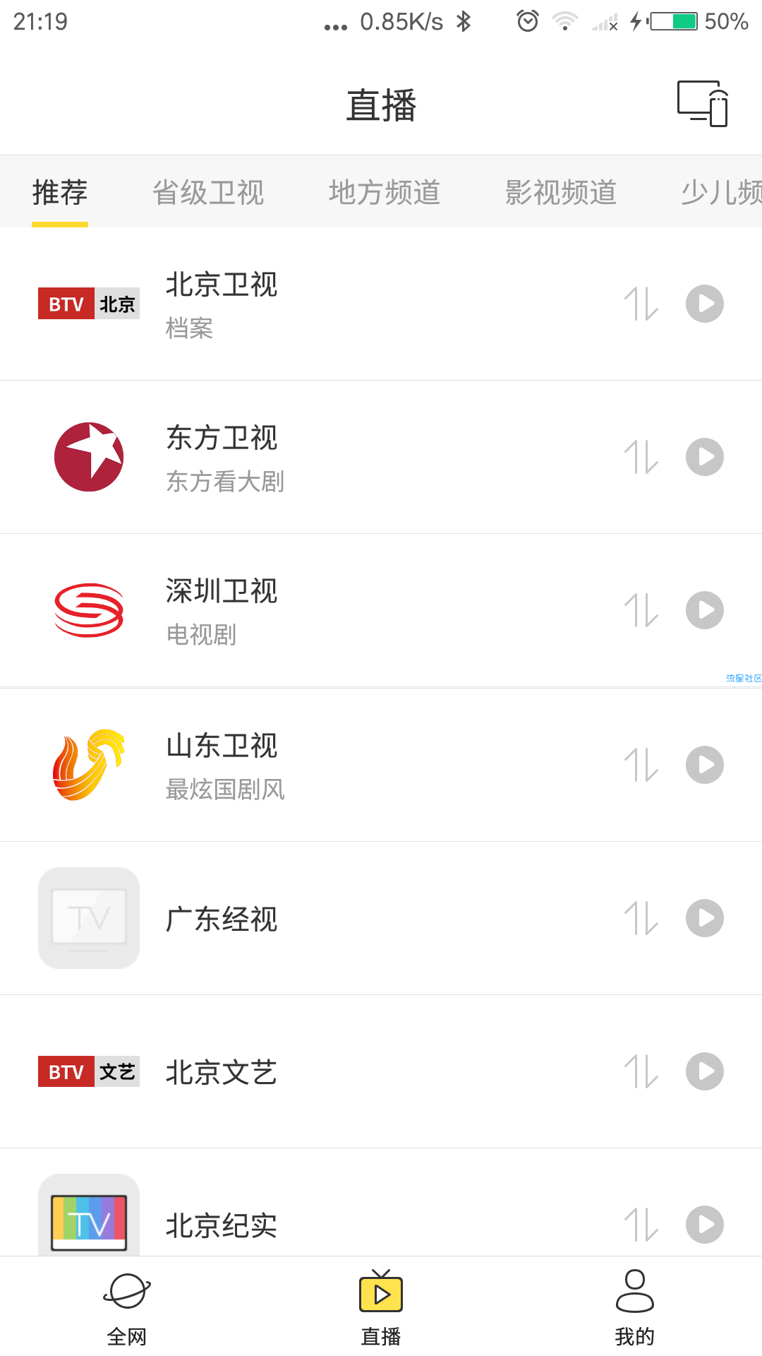 快点投屏（*Mod*）v1.3.8.1去广告/去升级/破解
