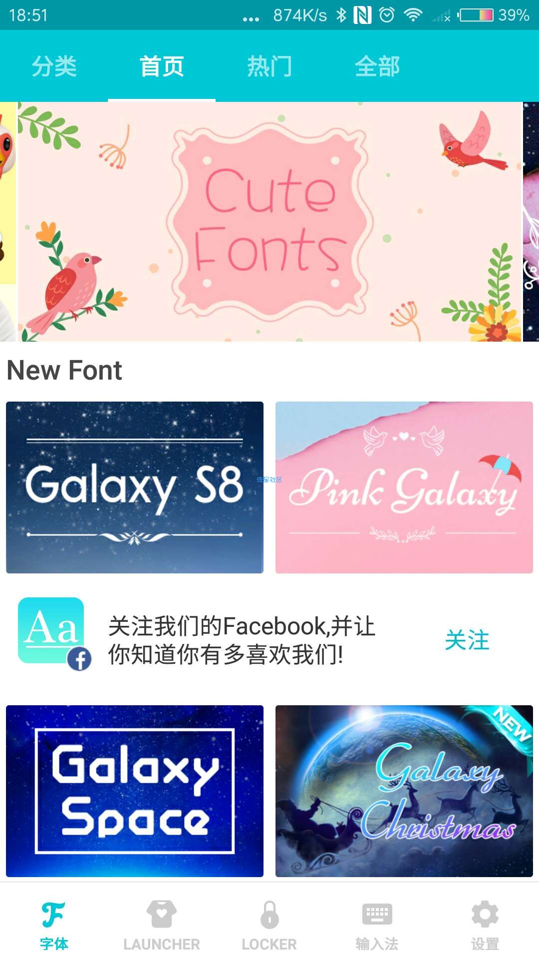 【搬砖】字体管家（7.7.7）清爽版