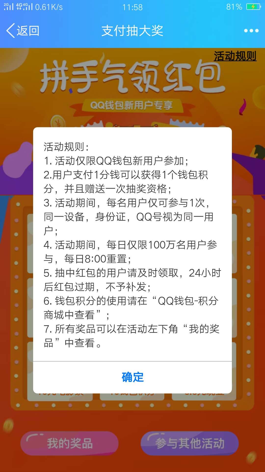 首发 必中现金红包