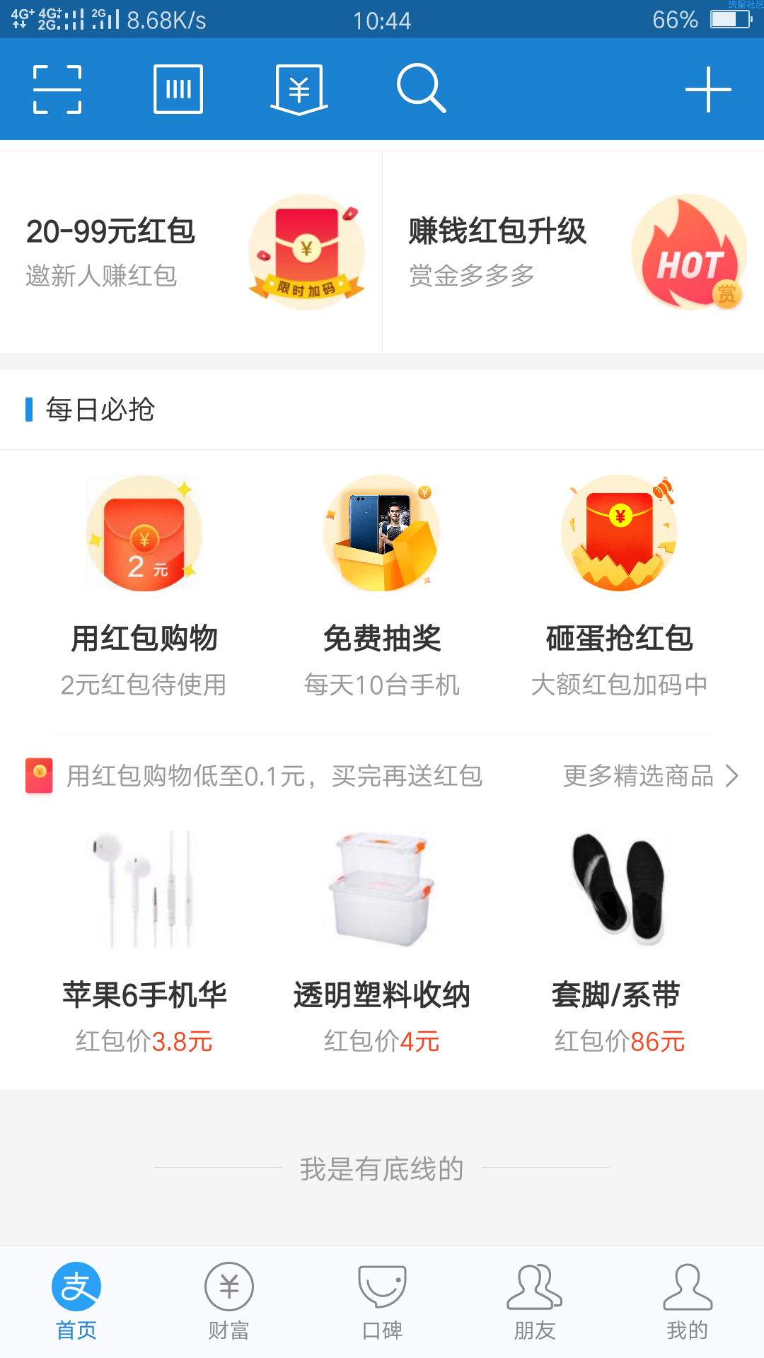 【撸实物】火火