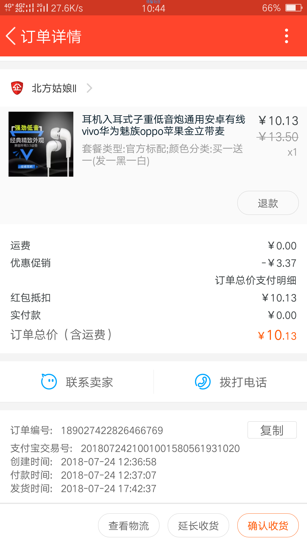 【撸实物】火火