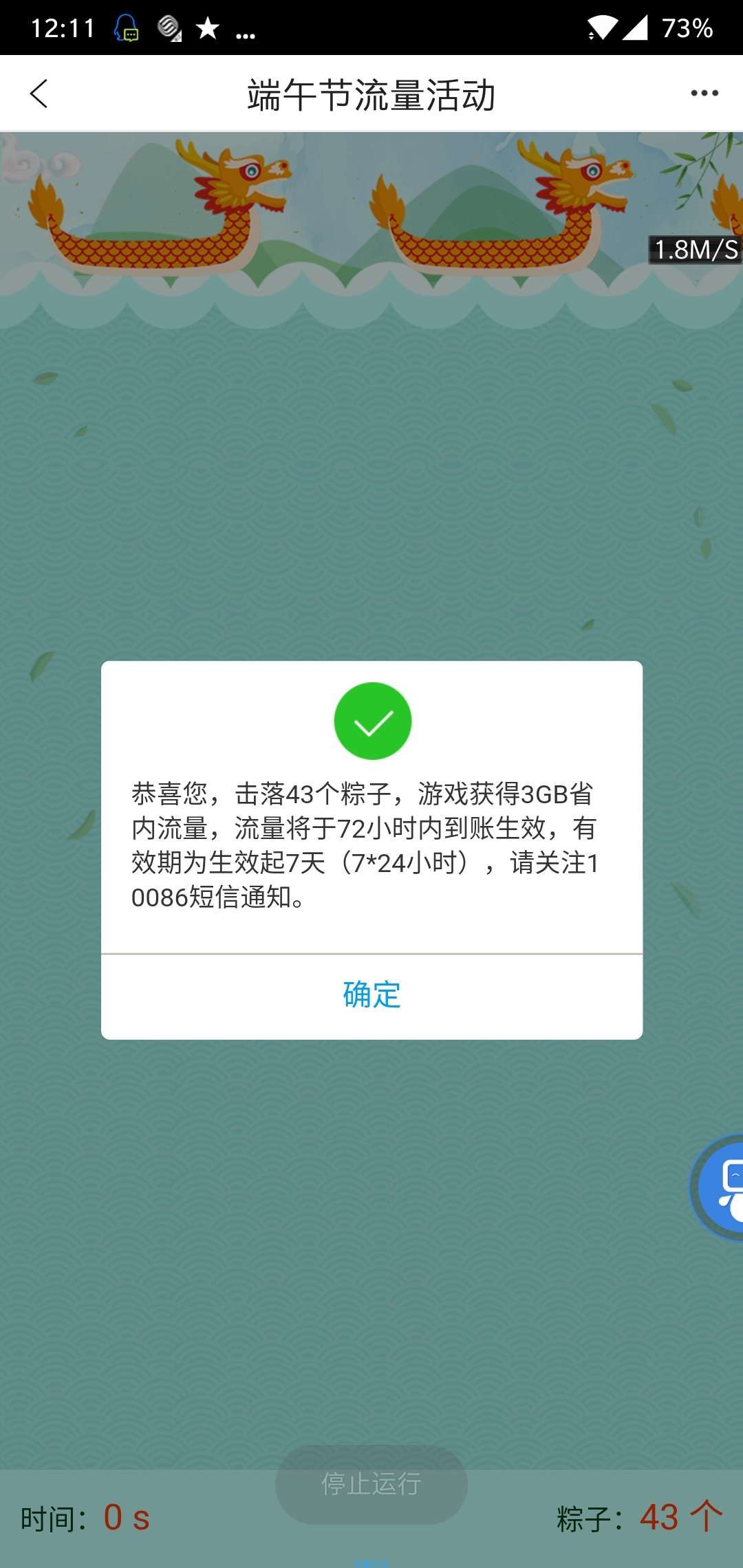 【话费流量】浙江移动过来看看