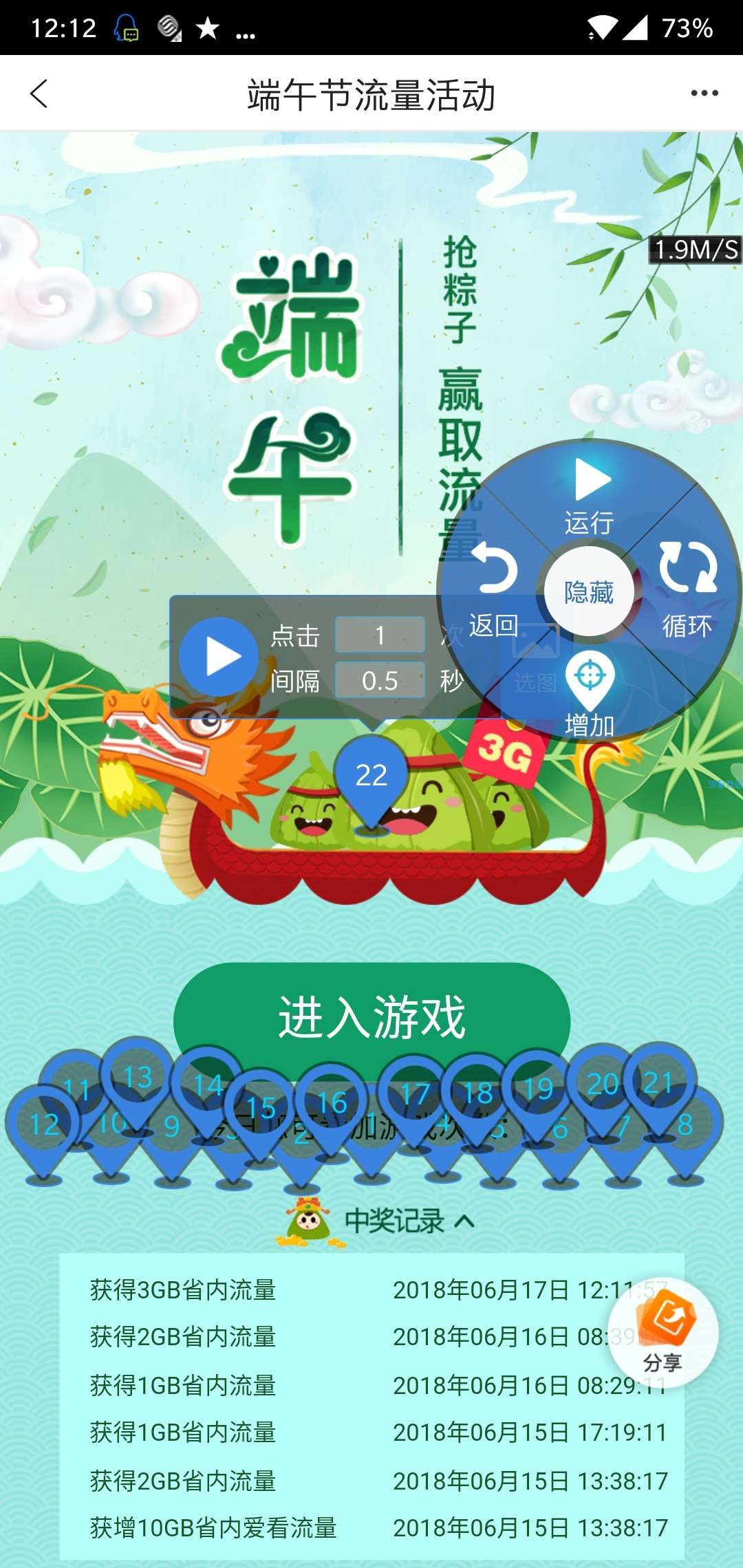 【话费流量】浙江移动过来看看