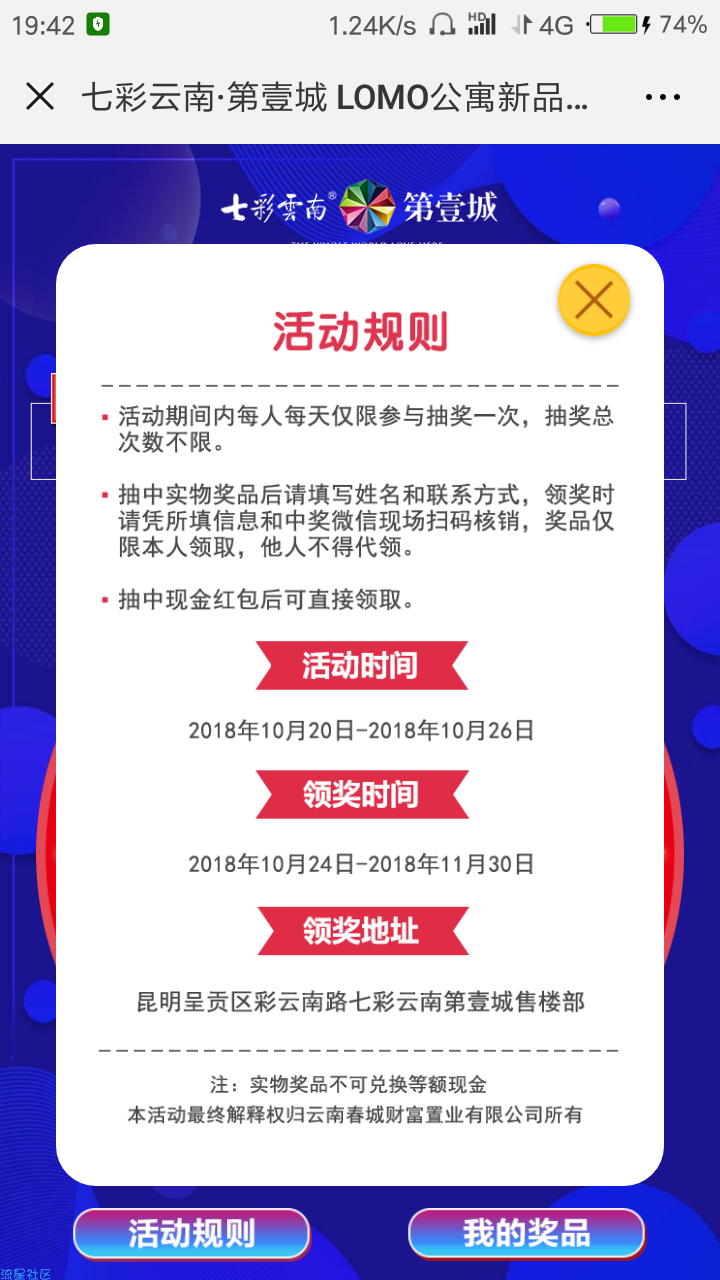 【现金红包】抽中直接到账非必中