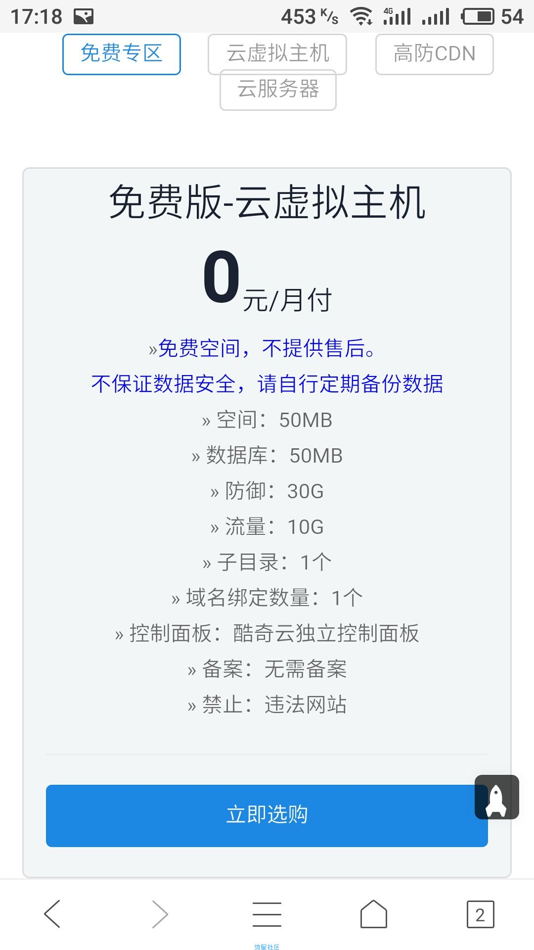 【免费教程】你还在因为不会搭建网站而烦恼吗？看我这个帖子！