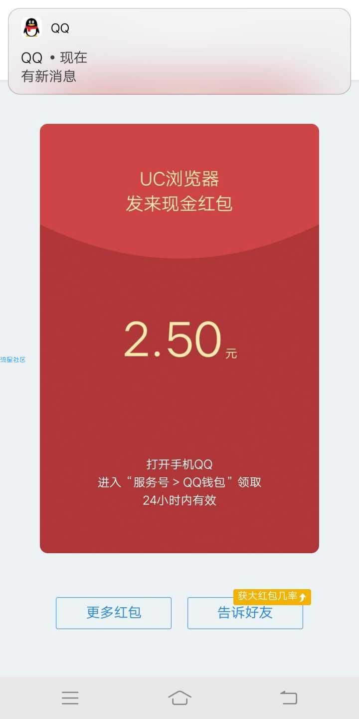 【QQ现金红包】应用宝