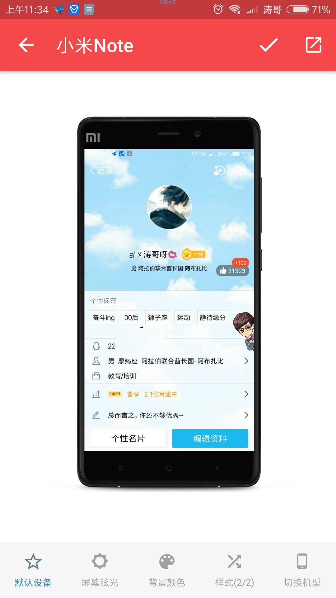 【实用】装逼  带壳截图（1.0）