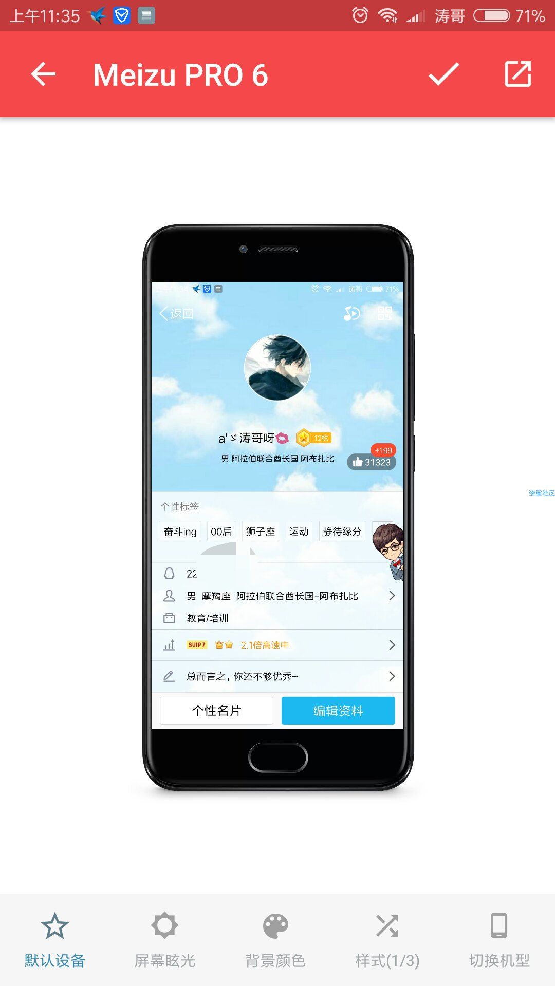 【实用】装逼  带壳截图（1.0）
